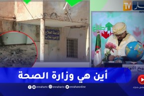 طالع هابط: شاهد أين يعالج الزوالي .. مستوصفات وقاعات علاج بحالة كارثية