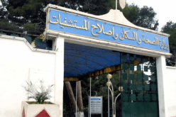 هذا موعد نشر القوانين الأساسية لمستخدمي قطاع الصحة