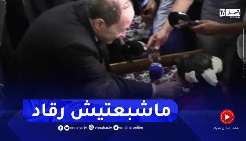 شاهد ..وزير التربية يمازح التلاميذ قبل مشاركتهم الدرس الإفتتاحي