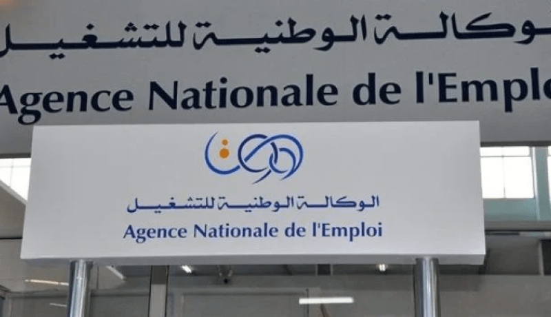 إستخراج وثيقة التسجيل بالوكالة الوطنية للتشغيل عبر الأرضية الرقمية قريبا