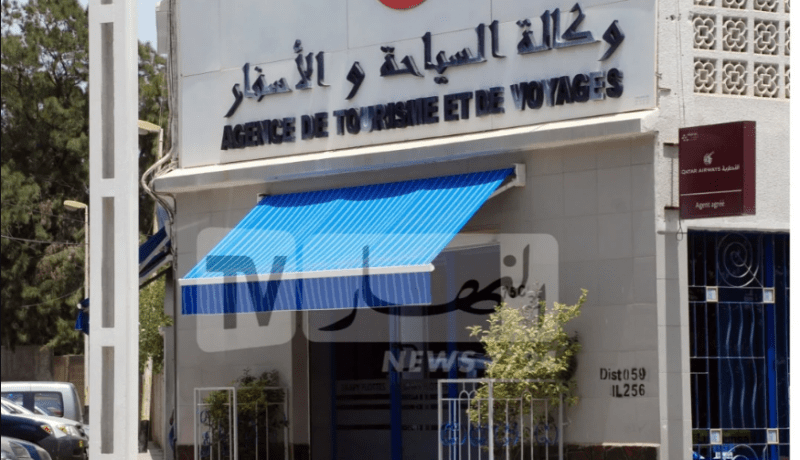 فتح باب الترشح للوكالات السياحية لتنظيم حج 2024
