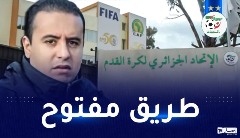 وليد صادي المرشح الوحيد لرئاسة الفاف