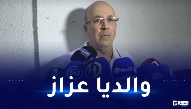 يعيش يستنكر تعرضه للشتم من جماهير أولمبي الشلف