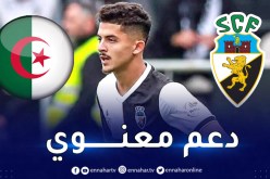 إدارة فارينزي البرتغالي تبدي دعمها لبلومي