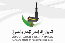 هذه القائمة الأولية للوكالات السياحية المؤهلة لتنظيم عملية الحج
