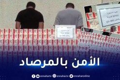 عنابة.. الإطاحة بشبكة إجرامية دولية يقودها مغربي وحجز أزيد من 387 ألف قرص مهلوس