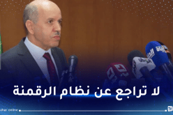 تنفيذا لالتزامات رئيس الجمهورية.. سايحي يؤكد على ضرورة استكمال رقمنة قطاع الصحة