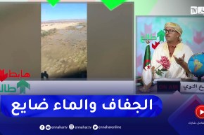 طالع هابط: شاهد .. الماء ضايع في بلدية عين العسل بغليزان