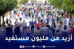 الزيادات في المنحة التضامنية تدخل حيز التنفيذ.. وهؤلاء هم المستفيدون