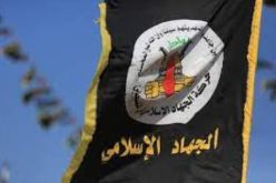 الجهاد الإسلامي تحذر من مواقع وحسابات وهمية ومزيفة هدفها زرع القتنة