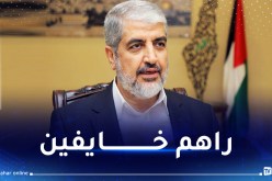 مشعل: المقاومة هزمت الإحتلال عسكرياً والآن ينتقم من الأطفال