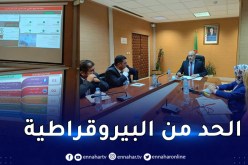 نشاط الاستيراد.. عرض المنصة الرقمية الجديدة المخصصة لإستخراج شهادات اثبات الإحترام