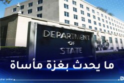 الخارجية الأمريكية: نعي أن الآلاف من المدنيين قتلوا في غزة وبينهم أطفال
