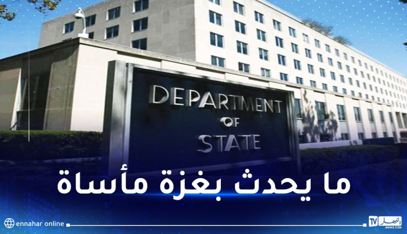 الخارجية الأمريكية: نعي أن الآلاف من المدنيين قتلوا في غزة وبينهم أطفال