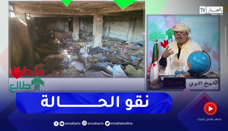 طالع هابط: بنايات فارغة بالقليعة تتحول لأوكار للجـ ـريمة.. “سامحين فيهم منذ 5 سنوات”