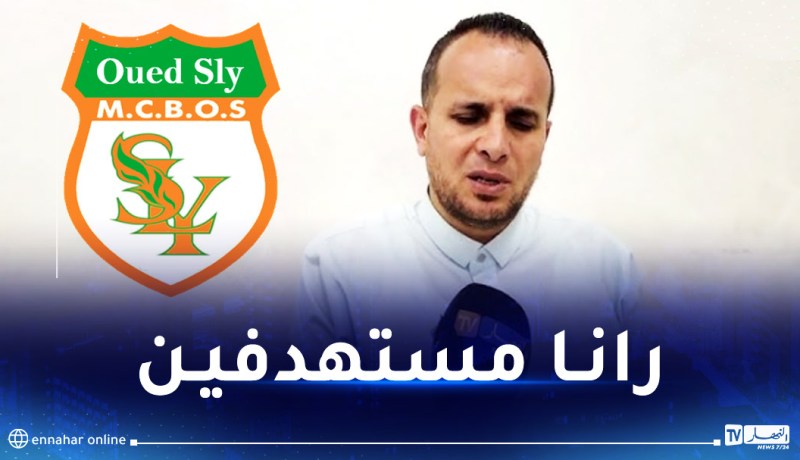 شيرانو: “فريق مستقبل واد سلي مستهدف من بعض مسؤولي قطاع الرياضة”