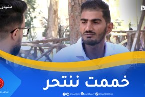 شوفو حكايتي: بعدما تخلت عنه عائلته.. شاب سوري إنقلبت حياته رأسا على عقب بعدما جاء للجزائر