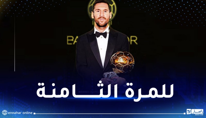 ميسي يتوج مجددا بجائزة “الكرة الذهبية” لعام 2023
