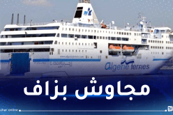 العدد لم يتجاوز 30 راكبا.. إلغاء رحلتين بحريتين بسبب قلة المسافرين
