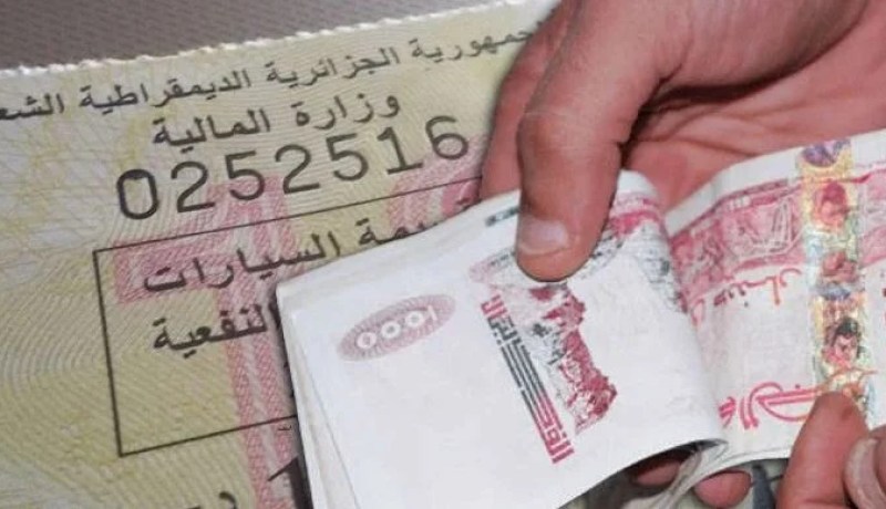 سحب قسيمة السيارات الكترونيا بداية من 2024