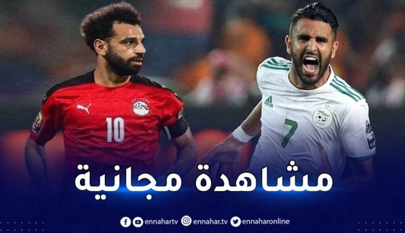 تعرف على القنوات الناقلة لمباراة الجزائر ومصر