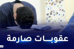 حرمان التلاميذ من نقاط الفروض والإختبارات في هذه الحالة