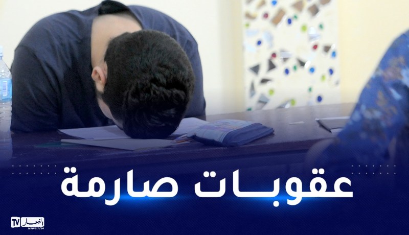 حرمان التلاميذ من نقاط الفروض والإختبارات في هذه الحالة