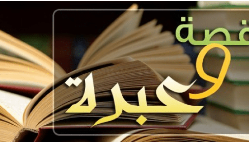 قصة وعبرة.. عن الصداقة نتحدث