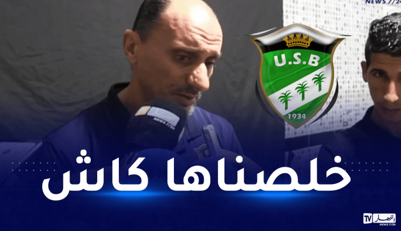 زغدود: “كنا خارج الإطار أمام بارادو ودفعنا الثمن غاليا”