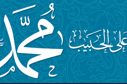 أنوار الصلاة على رسول الله عليه الصلاة والسلام