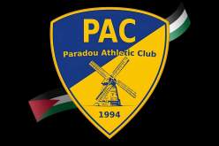 إدارة بارادو تعلن مشاركتها في المسيرة الشعبية دعما لشعب فلسطين