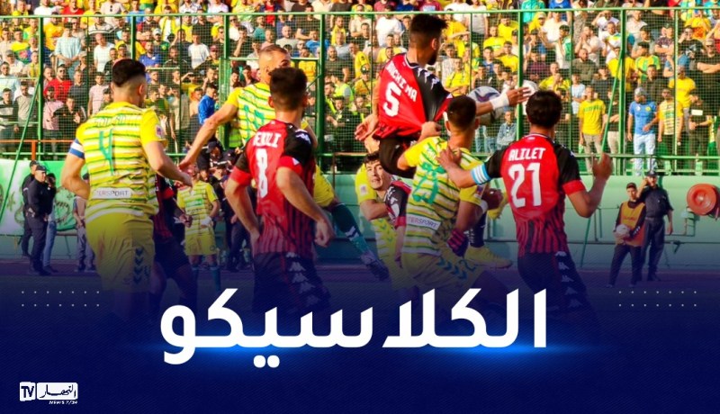 إدارة شبيبة القبائل تخصص 500 تذكرة لفائدة أنصار اتحاد العاصمة