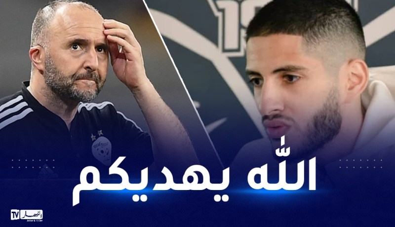 بن زية يبدي امتعاضه من خيارات بلماضي