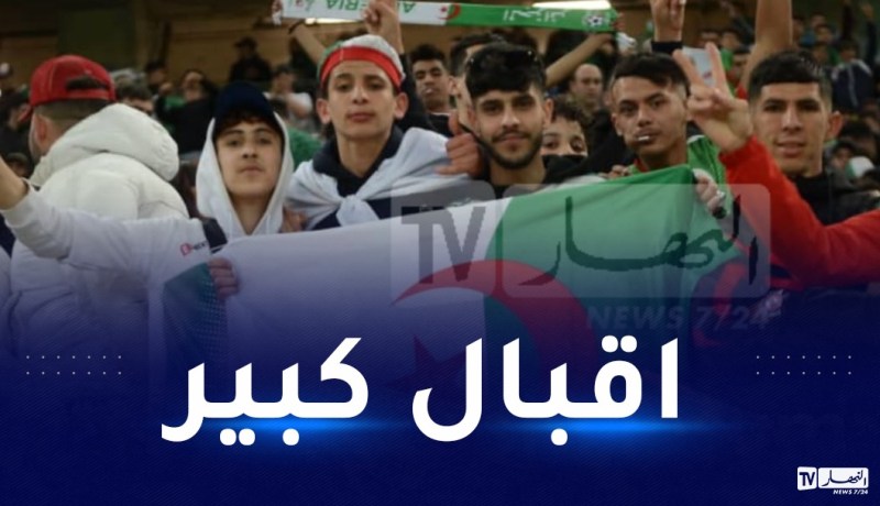 بيع 14 ألف تذكرة تحسبا لودية الخضر والرأس الأخضر