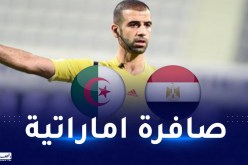 طاقم تحكيم اماراتي لإدارة ودية المنتخب الوطني ومصر
