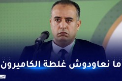 صادي: “قرعة الكان أوقعتنا في مجموعة مفخخة”