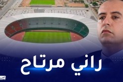 صادي: “أرضية ملعب “السلام” ببواكي تعتبر الأفضل بكوت ديفوار”