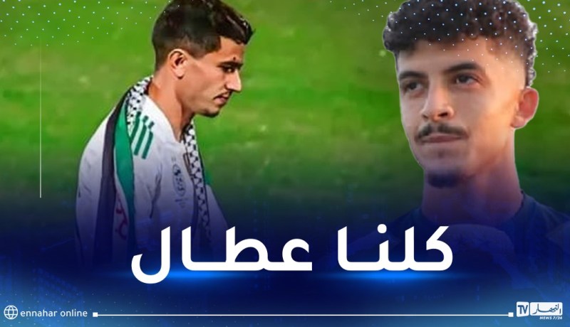 بلومي يبدي دعمه ليوسف عطال