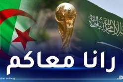 الجزائر تساند ترشح السعودية لاحتضان “مونديال” 2034