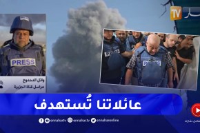 وائل الدحدوح للنهار ..” عائلاتنا تُستهدف في غزة هذا واقع الصحافة هنا “