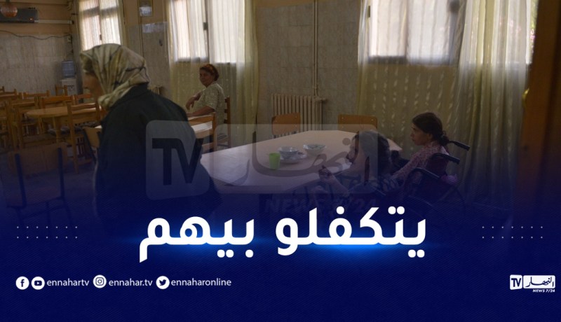 فتح منصة للتبليغ عن الأشخاص المسنين