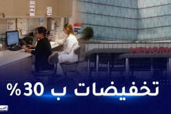 هذه الأسعار التي يعالج بها الجزائريون في تركيا