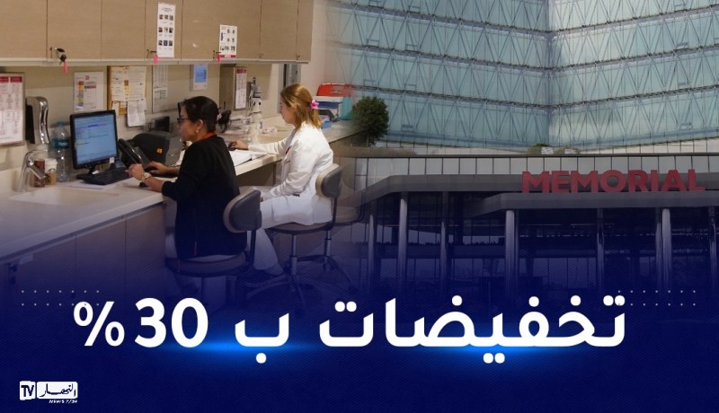 هذه الأسعار التي يعالج بها الجزائريون في تركيا