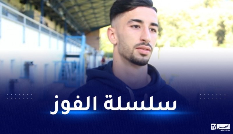 عمورة:”نطمح لمواصلة سلسلة الانتصارات لاسعاد جمهورنا”