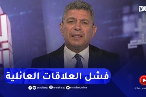 بلا زعاف / فشل العلاقات العائلية