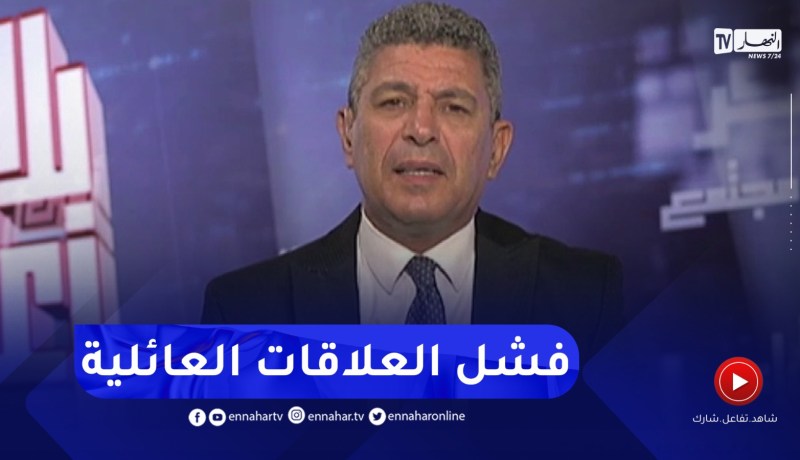 بلا زعاف / فشل العلاقات العائلية