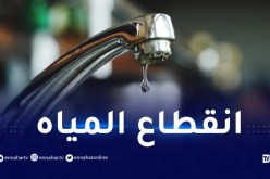 “سيال”.. انقطاع المياه على هذه البلديات بالعاصمة
