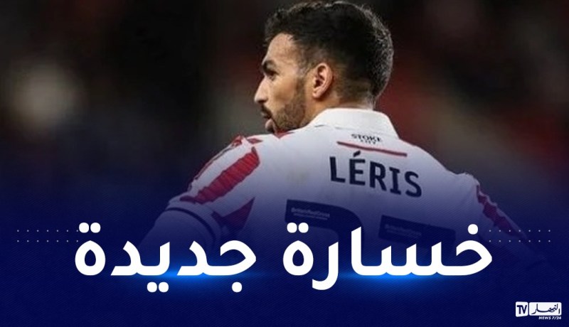ليريس يفشل في قيادة ستوك سيتي لتحقيق الانتصار الثاني على التوالي