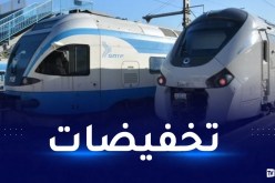 SNTF.. تخفيضات تصل إلى 50% للهيئات الرياضية المحلية والأجنبية               