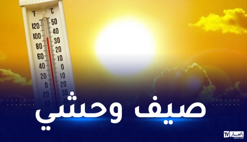 سبتمبر الأكثر حرا في العالم وبفارق كبير